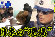 【悲報】建設現場「もう外国人がいてくれないと回りません…」