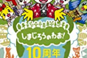 【悲報】Twitter漫画家さん、しまじろうアニメの『酷すぎる描写』に絶望してしまう…