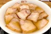 チャーシュー麺を食べる奴って凄いと思う