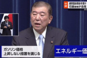 【悲報】石破総理が緊急会見「2040年に名目GDP1000兆円超え、平均所得5割以上増を実現」