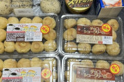 【画像】このよくばりセットを1時間以内に完食で賞金10万円