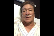 動画　片岡篤史がコロナ感染…自身のYoutubeにて報告