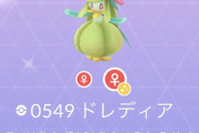 【ポケモンGO】???「色ドレディアFFFとか使い道無いよなｗ（ﾆﾁｬｱ」←使い道無いならお気に入りに入れずにさっさとアメにしろ