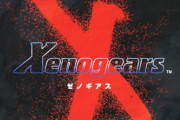 『ゼノギアス』神ゲーなのに何故リメイクされないのか？