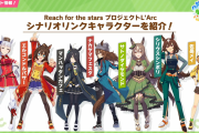 【ウマ娘】L’Arc（ラーク）のシナリオリンクってどんな効果があるの？