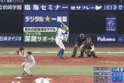 巨人増田がまさかの落球　4点差→同点→また4点差に･･･