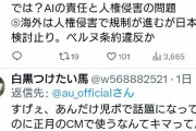 【悲報】反AI過激派、auを炎上させる