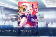 【FGO】一枚絵の代わりに礼装カード置かれてるのシュールなんだけど←抜き出して立ち絵にするとかできなかったのか……【FateGO】
