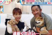 失踪した門倉コーチの妻、「バイキング」の取材に涙で呼びかける…「早く帰ってきてください」