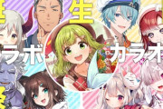 【にじさんじ】5/23(金)16:00～21:00、森中花咲5時間連続のコラボカラオケ祭りを開催！