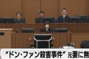 紀州のドン・ファン事件、無罪「覚醒剤ではなく氷砂糖」「検索履歴は単なる関心」