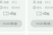 【乃木坂46】あのメンバーが堂々トップに！本日のミーグリ、第5部 開始前待機人数一覧