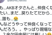 ヲタ「金欠地方住みにとっては現場に行くことは厳しい…」