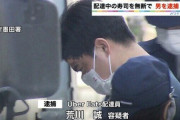 【悲報】UberEats配達員、いなりをつまみ食いして逮捕