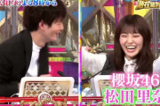 バラエティー出演が止まらない！櫻坂46副キャプテン松田里奈、4/13放送「潜在能力テスト」出演へ