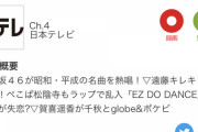 【乃木坂46】これは必見!!! 賀喜遥香が千秋とポケットビスケッツを歌唱！！！！！