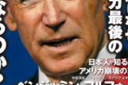 【緊急悲報】アメリカさん、ヤバイ