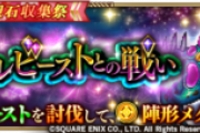 【イベント】新イベ回ってる奴おる？