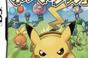 ポケダン、ポケモンレンジャーやポケモンダッシュ、ポケモンの外伝作品で好きな奴