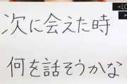 【有能】指原P「=LOVEと≠MEが共に曲を出すのは全く考えていなかったんですがメンバーからの気持ちが届けばいいなと新曲を制作しました」