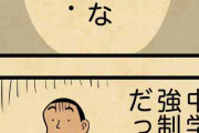 昔は普通だったけど今考えるとなんかびっくりなあれこれ「無法地帯?」「分かる、今思うと怖いな」