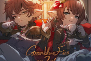 【グラブル】『グラブルフェス2023』開催まであと2日！ティータイムを楽しむカッツェリーラとハーゼリーラのイラストが公開！