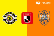 ◆Ｊ１◆15節 柏×清水、東京V×横浜FCの結果
