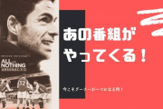 【朗報】今季のアーセナル…ガチで優勝ありえるｗｗｗｗｗｗｗｗｗ