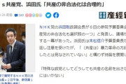 【Ｎ党vs共産党】ＮＨＫ党の浜田聡政調会長「欧米を見習って暴力革命を志向する共産党を非合法化しよう」