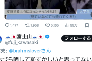 お前の生き様の方がずっと恥ずかしいとオレは思うぞ　〜　高市総理を支持する若者について前川喜平氏「アホづらをさらしても恥ずかしいとも思わない本物のアホ」