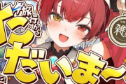 【ホロライブ】3期生ロケ、ヨーロッパに自腹でファーストクラスは凄すぎだろｗ