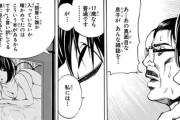 【漫画】夜神総一郎「信じられん、月があんなものを読んでるなんて……！」←驚いてそうなもの【デスノート】