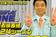 【テレビ】『ゲームセンターCX』放送300回突破！レトロゲームに挑む有野課長の挑戦を描いて17年に及ぶ長寿番組へ