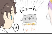 【FGO】カップヌードルの蓋の猫に仰天するふーやーちゃんｗｗｗ　もうカップヌードル食べられないねぇ