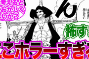 ミホーク「今更片腕のお前と勝負をするつもりはない」シャンク「!?…片腕がない奴は世界一に挑む資格も無いのかよ! 差別だぞ?」