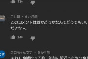【悲報】『嘘松』という言葉、既に廃れていた模様「まだ使ってる人いたんだ」