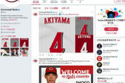 背番号４！レッズが秋山翔吾と3年23億円で契約発表