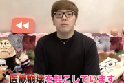 【朗報】ヒカキンさん「日本は医療崩壊しています。1000万円を寄付します」