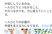 落ちたなら働け　〜　いよいよ始まります！中革連のクラウドファンディング、5月15日スタート。