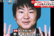 【兵庫】ボーガン殺傷事件　逮捕された大学生(23)の弟も死亡　頭に2本の矢が刺さる…死者は3人に