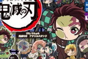 『鬼滅の刃』ぴたっと貼りついちゃったイラストが人気の「ぴた！でふぉめ」キュートなサイズ感のアクスタ順次発売！