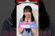 リアクションがヒント…？ #日向坂46