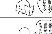 【画像】「この漫画、もう追いかけんでええか…」となる瞬間といえばやっぱりｗｗｗｗ