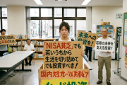 NISA貧乏とか言われるけど、若いうちから生活を切り詰めてでも投資すべきよな！
