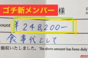 【超画像】本田翼、ぐるナイのビリ自腹で支払った金額がヤバすぎたwwwwwっw