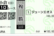 【宮崎S】グランキングオー＆渡辺竜也騎手がｷﾀ━━━━(ﾟ∀ﾟ)━━━━!!