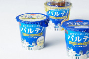 【朗報】最高においしいヨーグルトが決まってしまう
