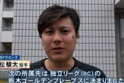 プロ野球選手って平均28歳で引退か戦力外になるらしいぞ