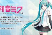 【画像】初音ミクさん、どんどん顔が変わってしまう