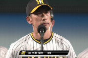 矢野監督「開幕9連敗。貯金最大16」